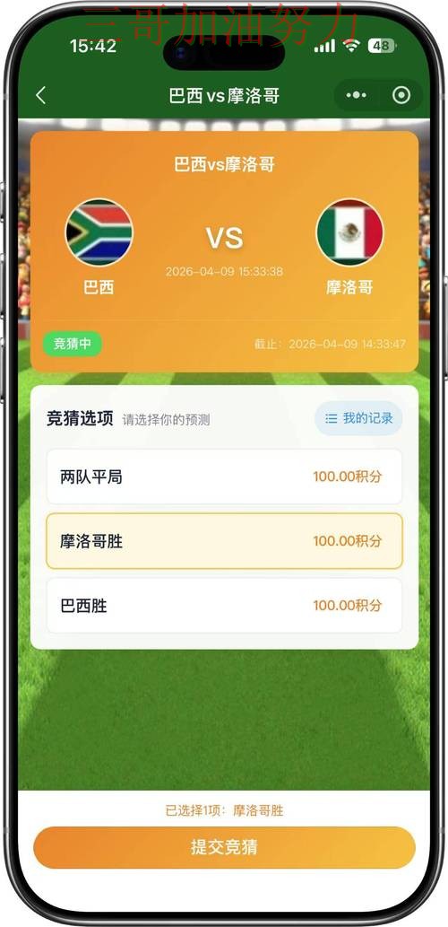 FIFA World Cup 2026来临，世界杯竞猜入口直播入口+直播与平台选择实测对比